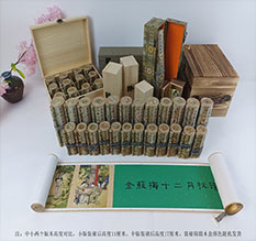 花垣春画全集之金瓶梅绘画24手卷